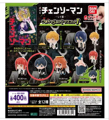 하야카와 아키 집게로 집어 연결하는 마스코트 볼체인 덤 포함