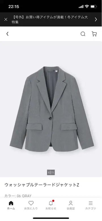 GU 워셔블 테일러드 자켓 Z 그레이 L