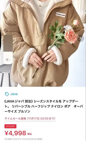 JAVA 하프 지퍼 나일론 보아 오버 사이즈 블루종