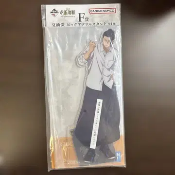 게토 스구루 빅 아크릴 스탠드 F상