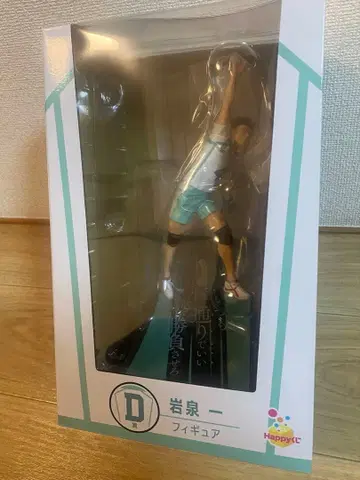 제일복권 하이큐! 이와이즈미 하지메 피규어