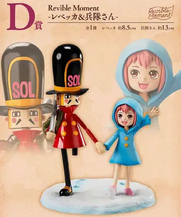 이모셔널 스토리 2 레베카 & 병정님 피규어
