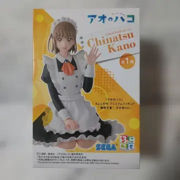 푸른상자 사슴노 치나츠 축제Ver. 쵸코노세 피규어