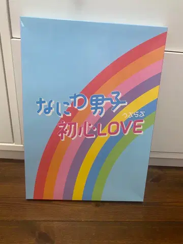 나니와단시 초심LOVE 사진집