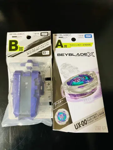 A상 & B상 2종 세트 DMM 복권 베이블레이드 X