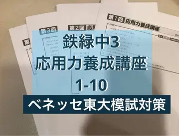 철록회 중3 수학 응용력 양성 강좌 전 10회