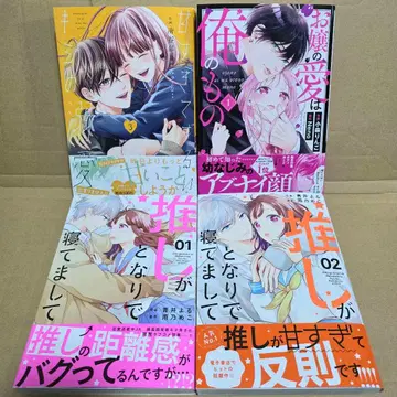 신간 4권 너무 달콤해서 치사한 너의 애정. 3권 외