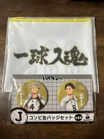 하이큐!! 해피 복권 부엉이 계곡 세트