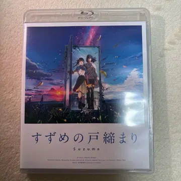 스즈메의 문단속 Blu-ray