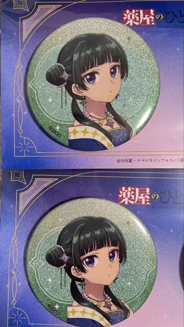 약사의 혼잣말 마루이 별하늘 글리터 캔뱃지 마오마오