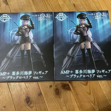 AMP+ 키타가와 마린 피규어 블랙 로베리아 ver. 2체 세트
