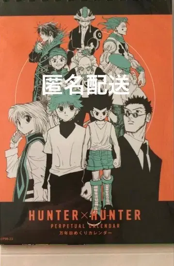 HUNTER x HUNTER 일력 일력 만년 달력