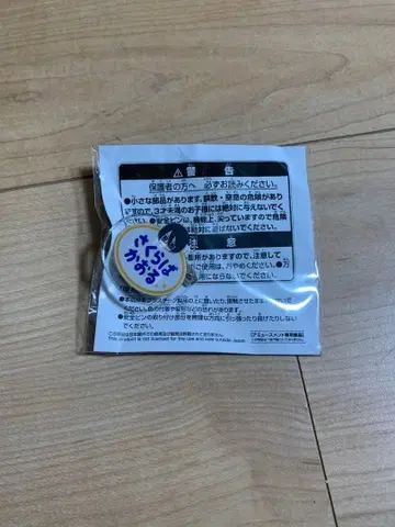 아이돌 마스터 SideM 오나마에 배지 vol.3 사쿠라바 카오루