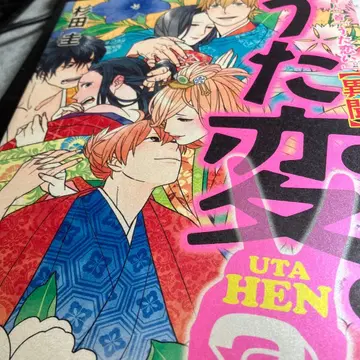 초역 백인일수 우타코이. [이문] 우타헨.2