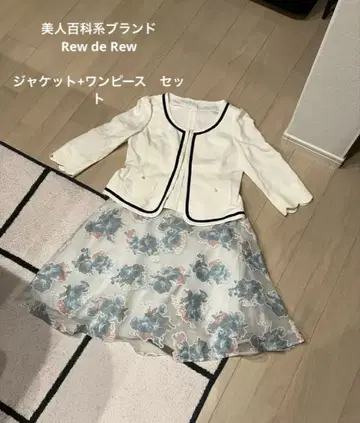 Rew de Rew 꽃무늬 스커트 + 화이트 자켓 셋업 사이즈 38
