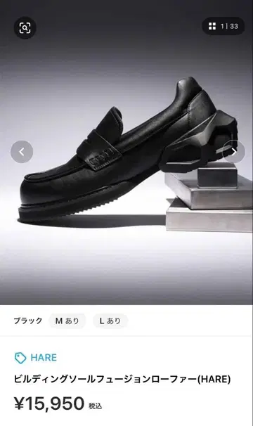 미사용 새상품 HARE 빌딩 솔 퓨전 로퍼