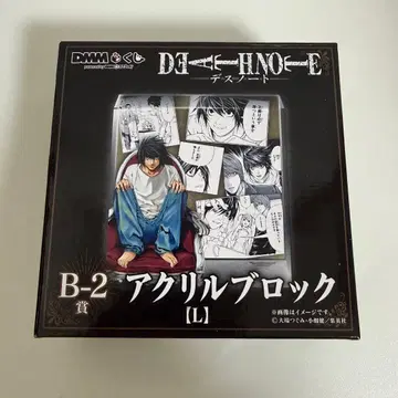 데스노트 아크릴 블록 L DMM 복권 B상