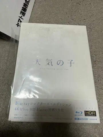 날씨의 아이 4K Ultra HD Blu-ray 컬렉터즈 에디션
