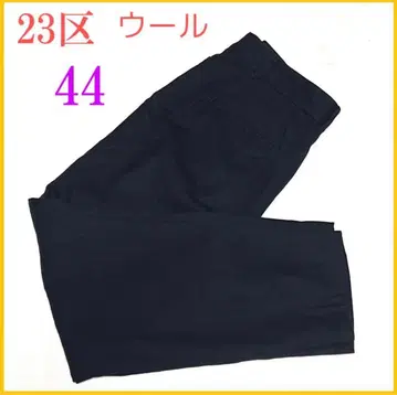 [ 23KU ] 23KU 슬랙스 팬츠 울 44 빅 사이즈 다크 네이비