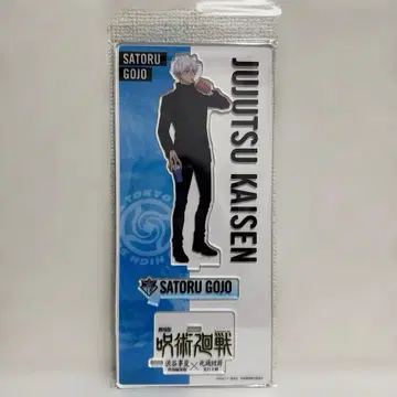 아크릴 스탠드 아크릴 스탠드 고죠 사토루