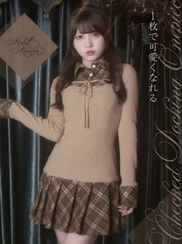 미셸 마카롱 체크 도킹 원피스