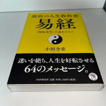 최고의 인생 교과서 역경: [양전역학]으로 길을 열다