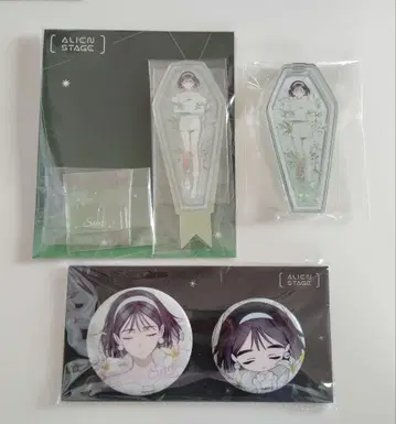 에이리언 스테이지 스아 오일인아크릴 아크릴 스탠드 캔뱃지 세트