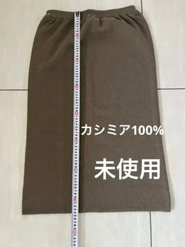 미사용 브라운 롱 니트 캐시미어 스커트 캐시미어 100%
