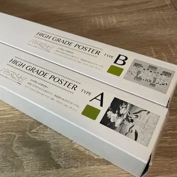 하이 스피드 하이 그레이드 포스터 A B 2종 세트
