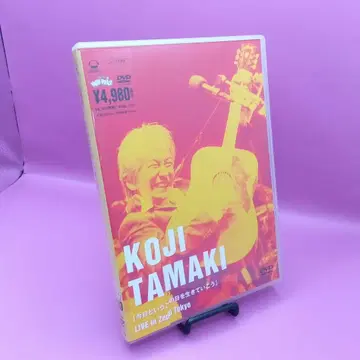 타마키 코지 오늘이라는 날을 살아가자 Live in Zepp Tokyo