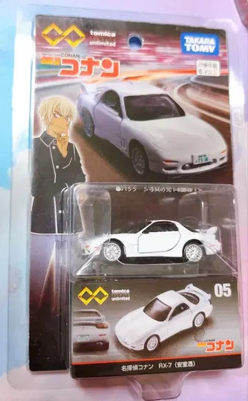 타카라토미 토미카 프리미엄 명탐정 코난 RX-7 05 아무로 토오루