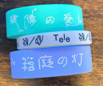 Tele 러버 밴드 3개 세트 박쥐의 등불 잔상의 사랑법 축주