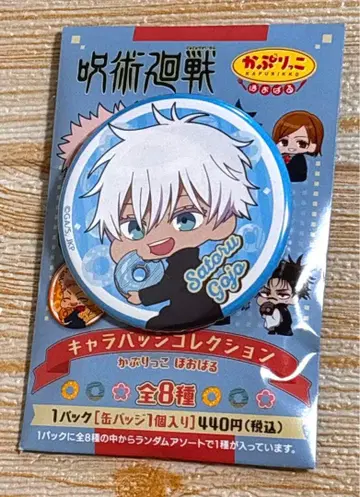 주술회전 캐릭터 배지 컬렉션 고죠 사토루 캔뱃지 카프리코