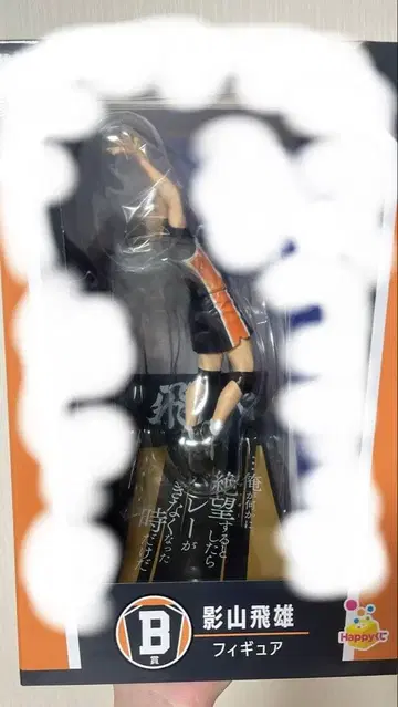 하이큐 Happy 복권 B상 카게야마 토비오 피규어