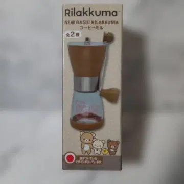 리락쿠마 Rilakkuma 커피밀 브라운