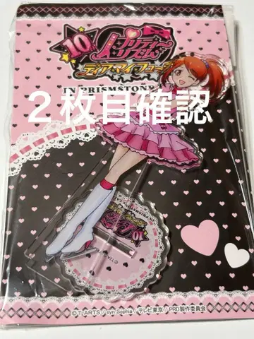 프리티 리듬 디어 마이 퓨처 아크릴 스탠드 하루네 아이라