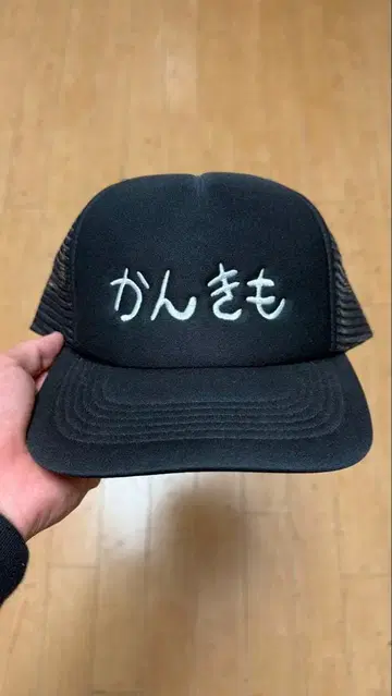 나스카와 텐신 칸키모 캡