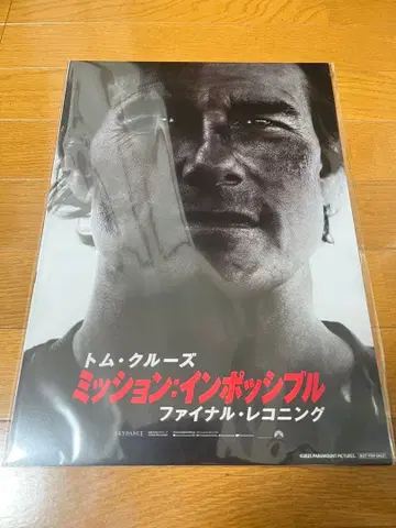 미션 임파서블 / 파이널 레코닝 A3 비주얼 시트 3매 세트