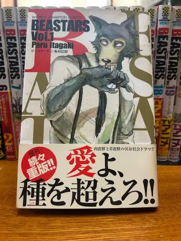 BEASTARS 전 22권 + BEAST COMPLEX 3권 세트