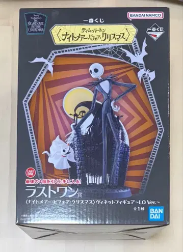 나이트메어 비포 크리스마스 복권 라스트 원상 미개봉