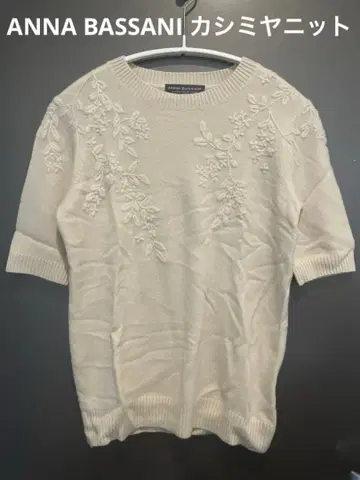 ANNA BASSANI 안나바사니 캐시미어 아이보리 반팔 니트
