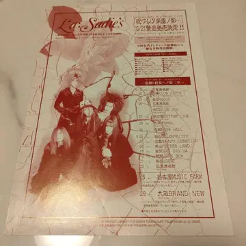 레어 La:Sadie's/저주받은 낙원의 그림자 고지 플라이어