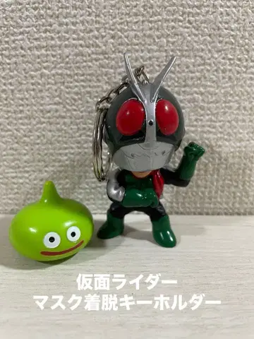 [가면라이더] 마스크 탈착 키링 가면라이더 2호