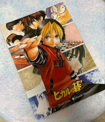 히카루의 바둑 책받침