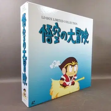 손오공의 대모험 Complete Box