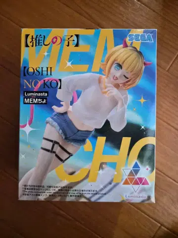 최애의 아이 Luminasuta MEM 쵸 피규어
