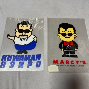 쇼와 레트로 굿즈 KUWAMAN HONPO & MARCY'S 책받침 세트