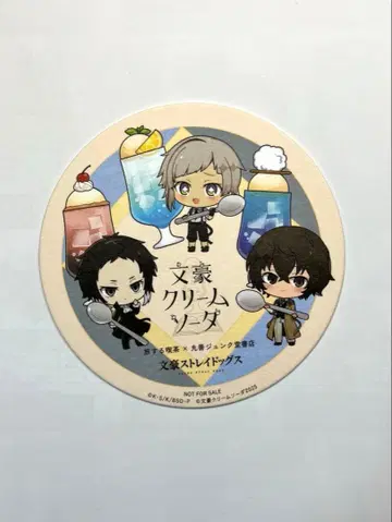 문호 스트레이독스 문호 크림 소다 코스터