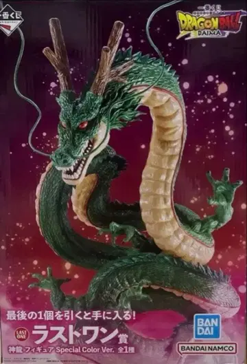 드래곤볼 DAIMA 라스트 원상 신룡 스페셜 컬러 Ver.