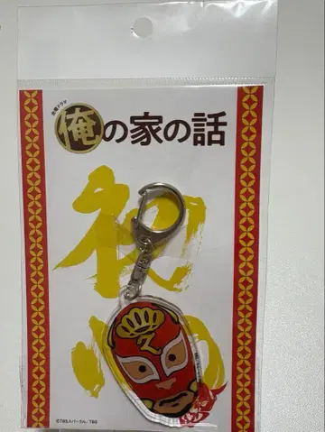 우리집 이야기 슈퍼 세아미 머신 키링